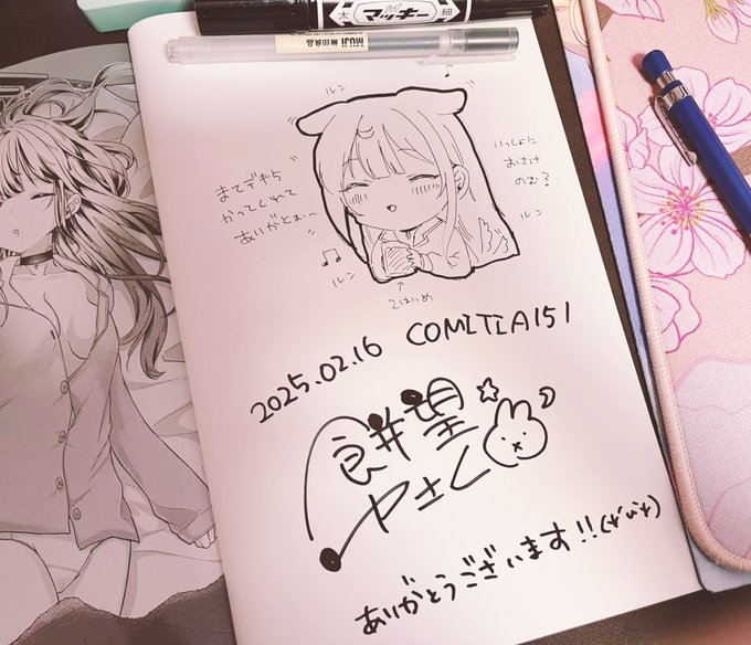 お品書きにないですが、簡単な絵が入ったサイン本を何冊かこっそり用意してるので、イベント当日よかったらお声かけください☺️先着になります〜 