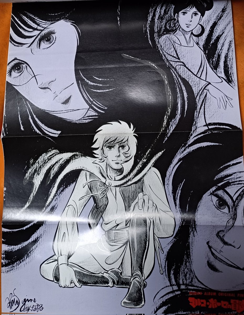 マルコ・ポーロの冒険』再放送を祝って♪ 杉野昭夫さんによる描き