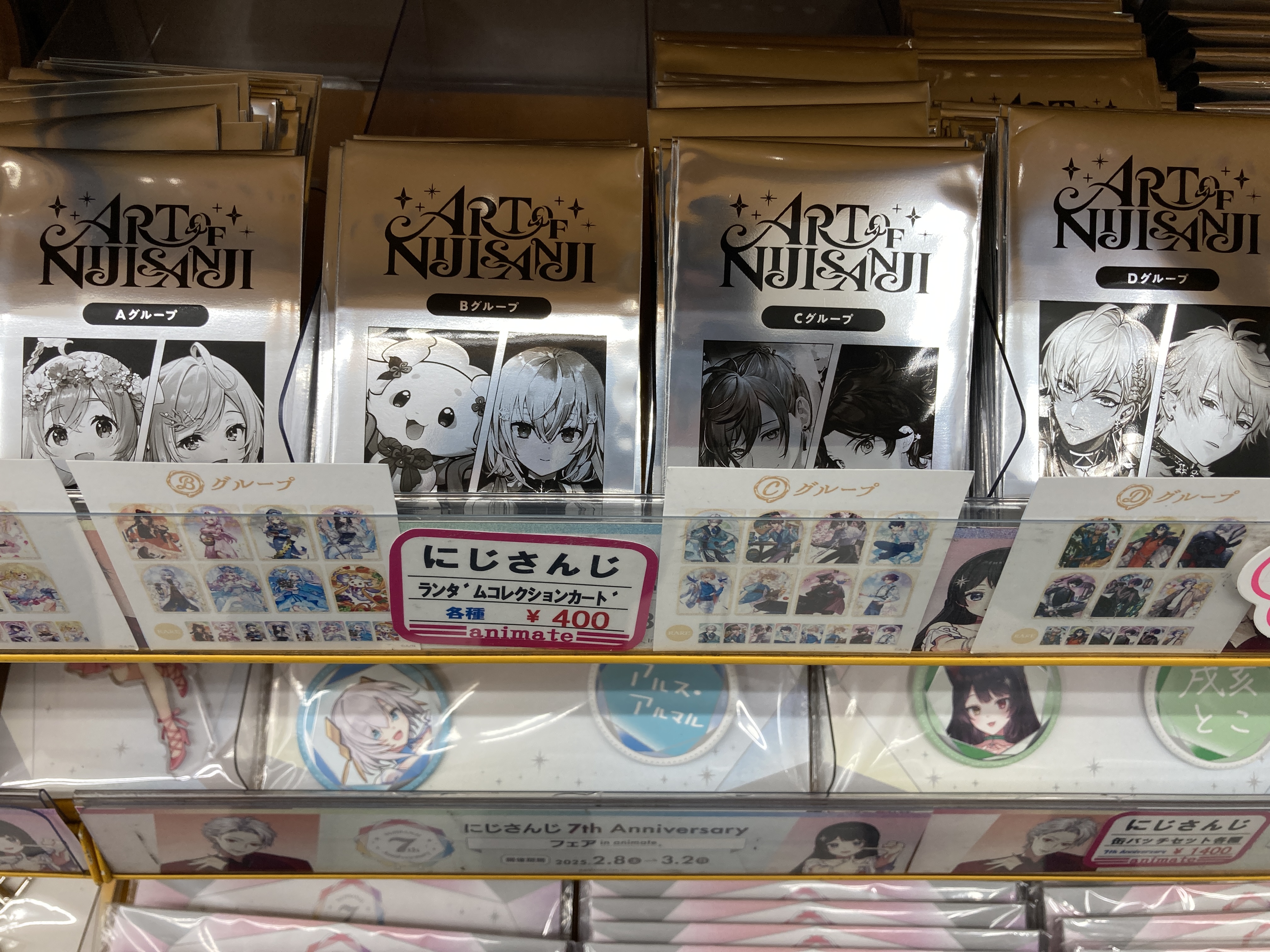 アニメイト千葉 on X: アニメイト千葉 on X:
