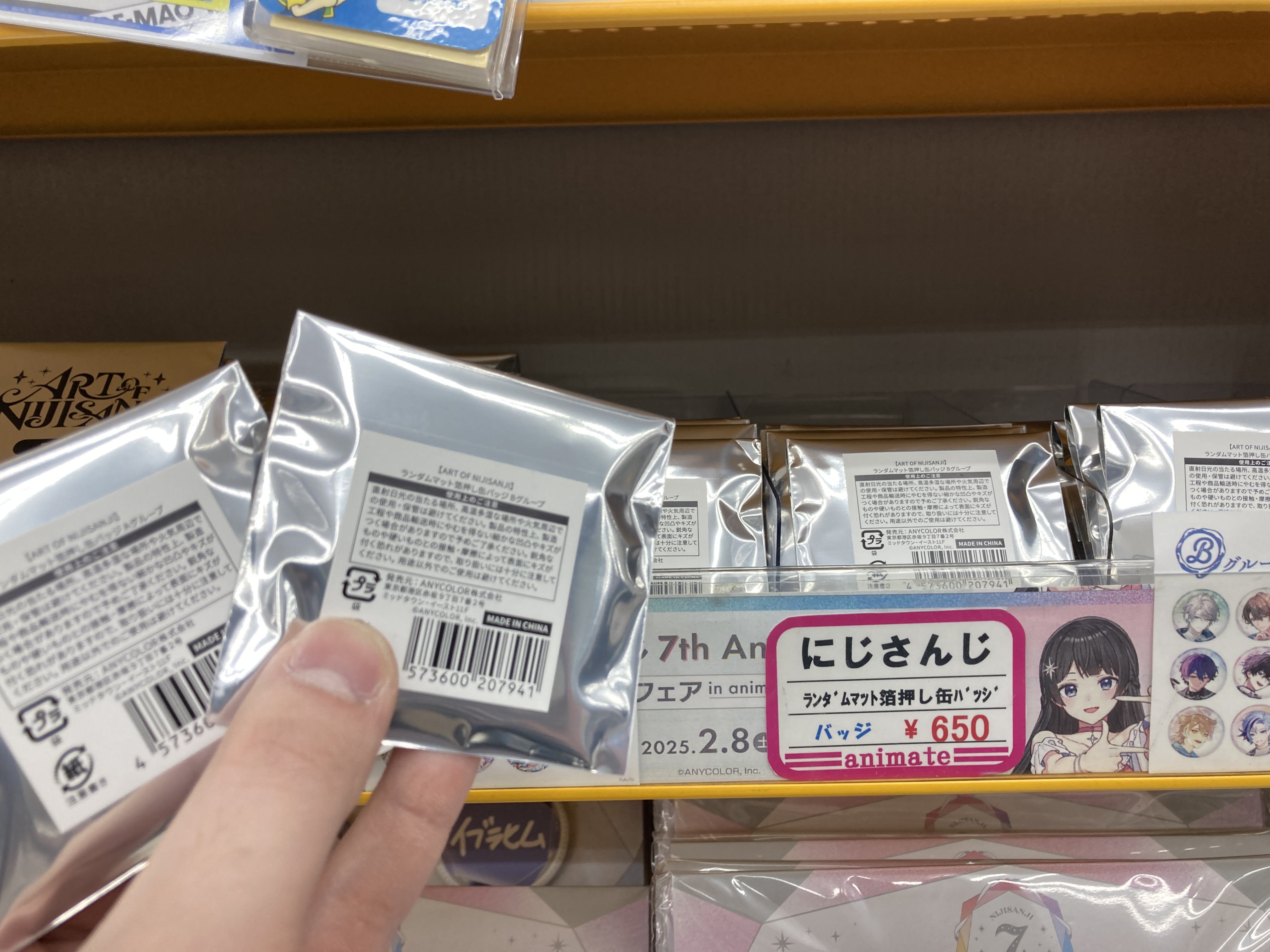 ART OF NIJISANJI】ランダムマット箔押し缶バッジ Aグループ｜に