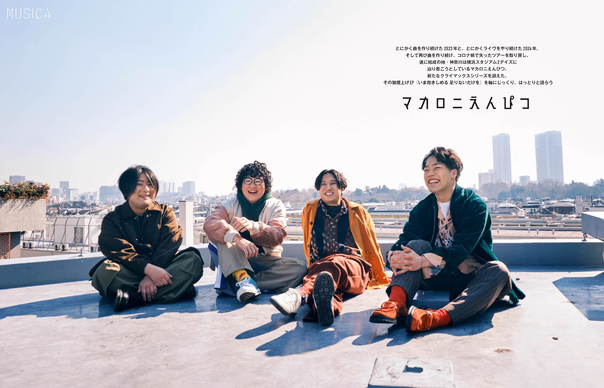 マカロニえんぴつ 公式 on X: 