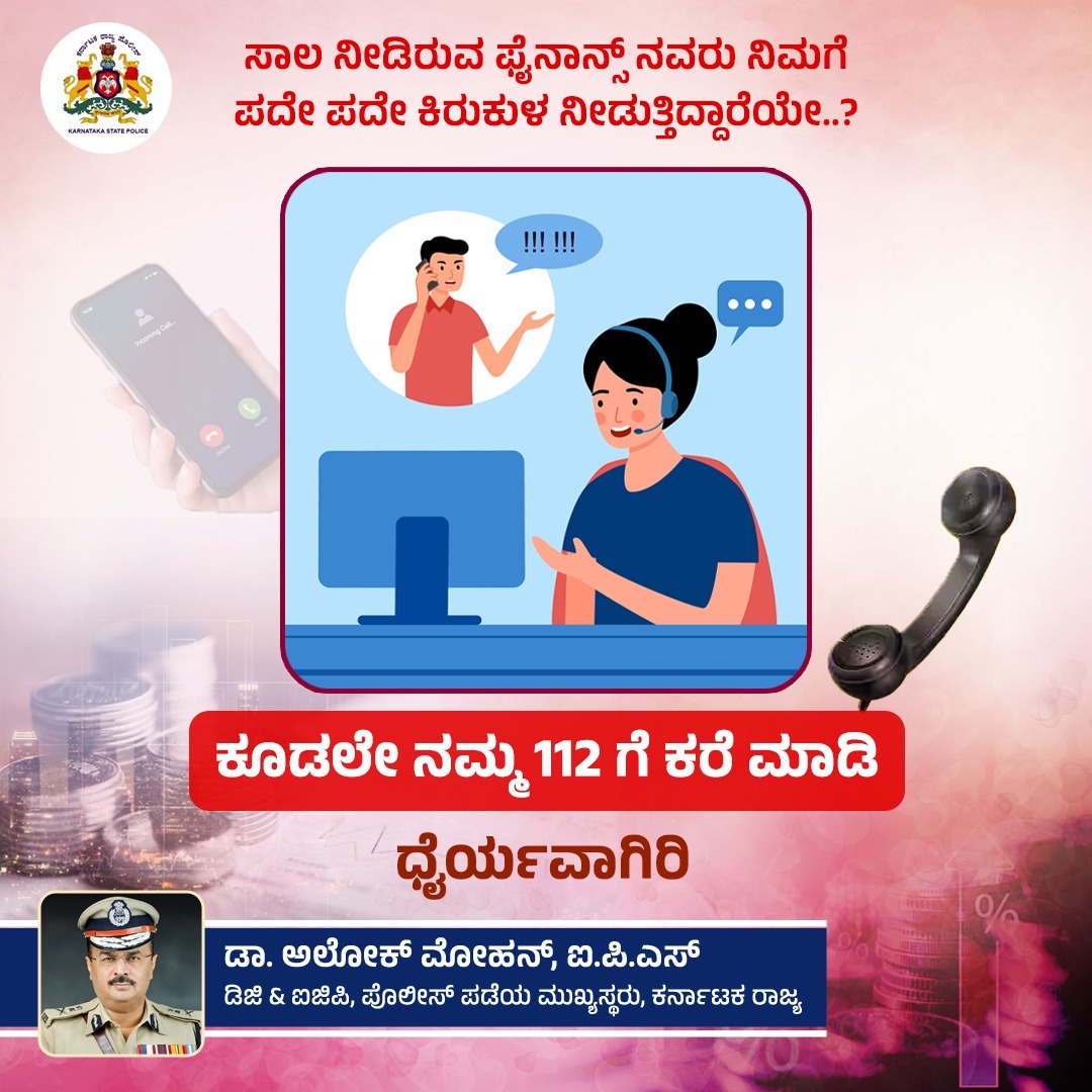 DgpKarnataka's tweet photo. https://t.co/gk7HHv3y9q