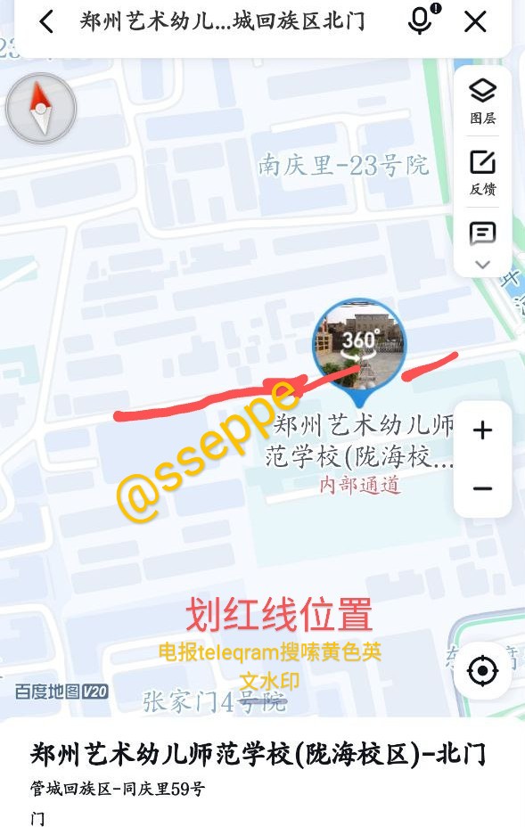 #郑州  #站街 
前两天晚上跟朋友到郑州艺术幼儿师范学校陇海校区那边逛了一下,具体位置就在学校(北门)门口那条街。有不少女的,也有很多来此寻欢的色皮们。女的估计有二十来个,有几个很年轻的,问价要三佰。带kou,没其它服务,其实就是快餐而已,没什么性价比。不明白的兄弟仔细看贴子里的地图。 https://t.co/Xrmj1qdxp9