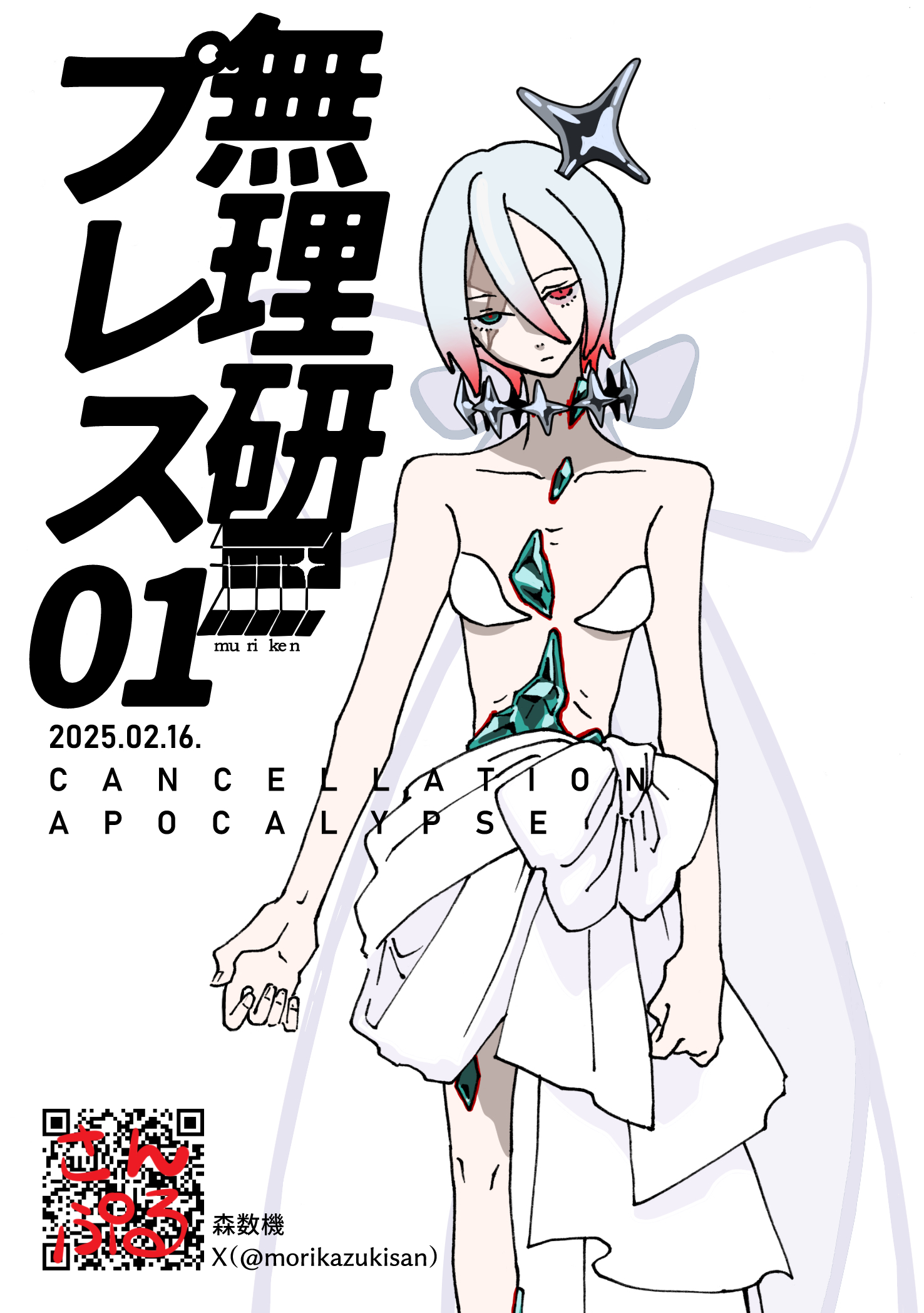 🐬森数機🐬COMITIA152つ45b on X: 🐬森数機🐬COMITIA152つ45b on X: