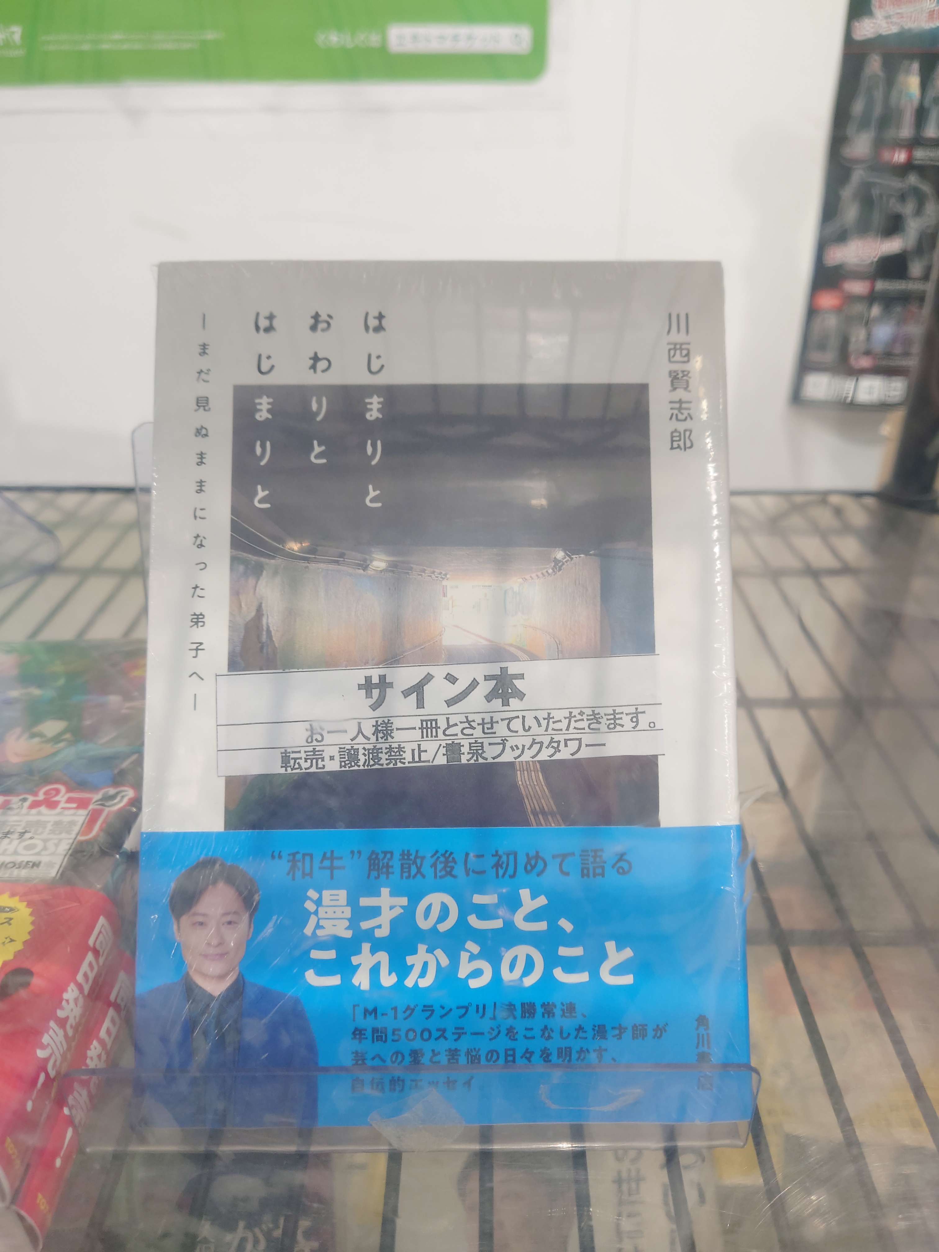 書泉ブックタワー｜秋葉原 on X: 