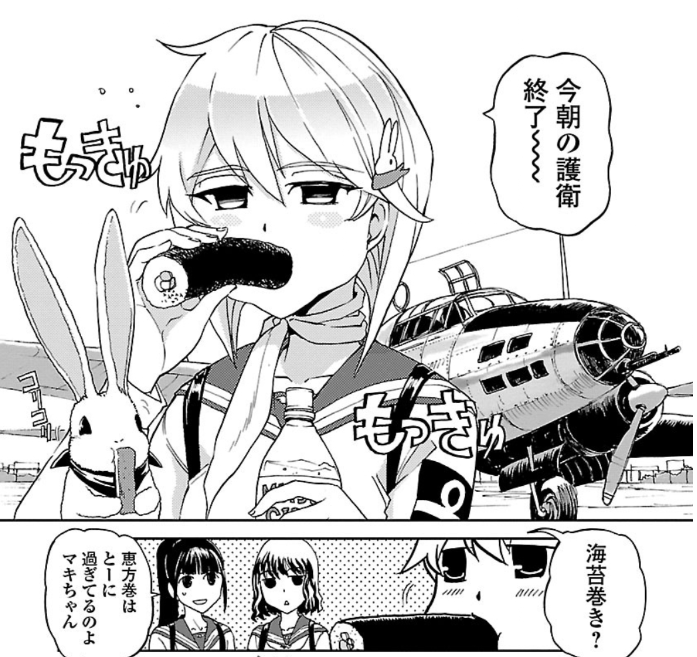 紫電改のマキ https://t.co/L30vaMCUvK 