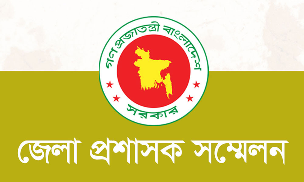 কাল শুরু হচ্ছে তিন দিনের সম্মেলন, যেসব ক্ষমতা চাইতে পারেন ডিসিরা