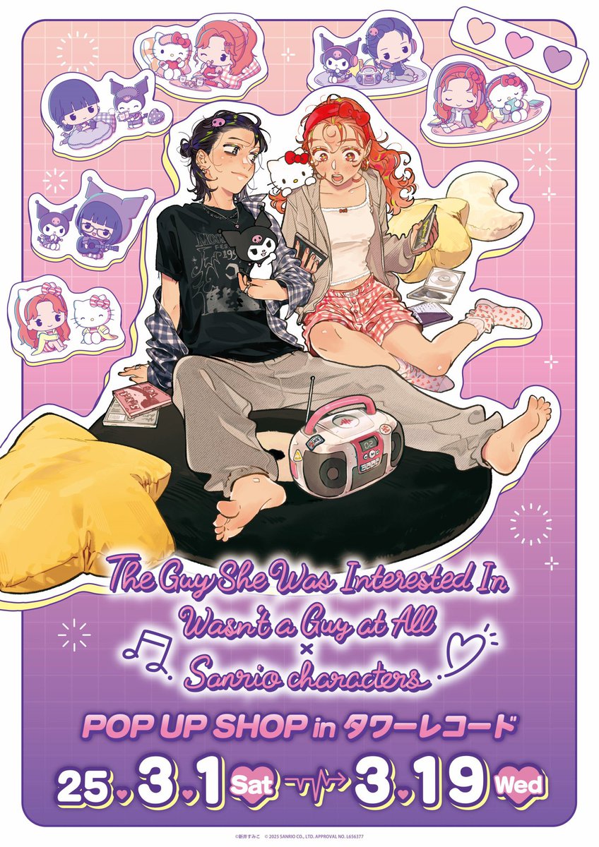 Green lesbian manga is having a collab with Sanrio and I am so ready for it