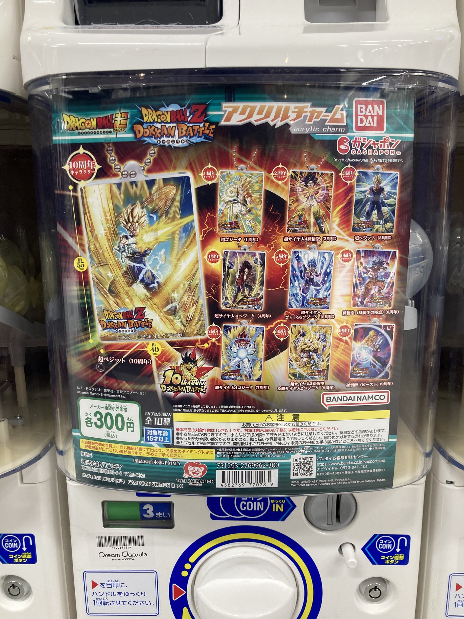 UDM まとめ売り ドラゴンボール ガチャガチャ 値下げ交渉⭕️