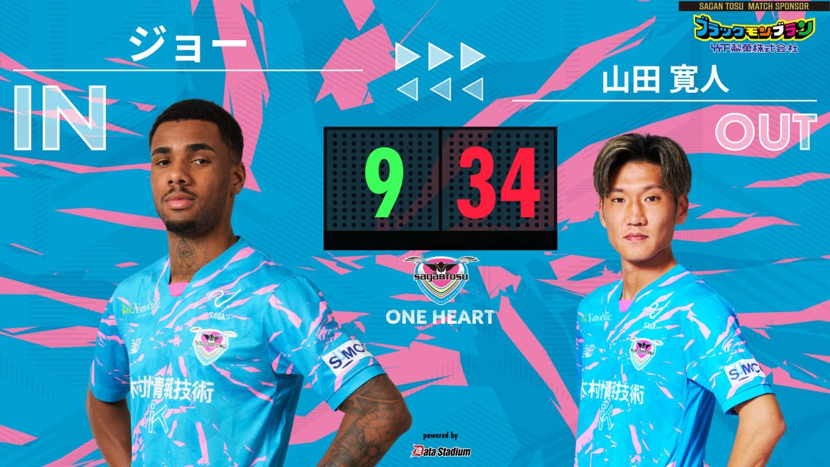 選手交代 後半41分 ⏩IN #ジョー ⏪OUT #山田寛人 #DAZN でライブ配信
