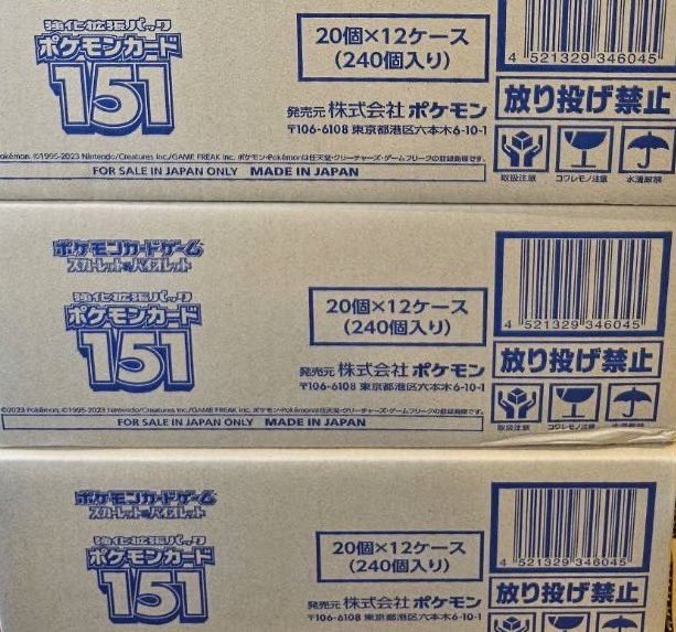 ChartMaster_T's tweet photo. 🔥週末限定プレゼント企画🔥

🌟日曜もチャンス！未開封BOXプレゼント🌟
【#ポケモンカード151 シュリンク付き】

🎁抽選で2名様に無料プレゼント🎁

⏳締切：本日19:00
📩当選発表：当日23:00までにDM送付

🚛もちろん送料無料！

📌応募方法
✅フォロー
✅この投稿をRT
✅リプに「ノ」とコメント

⚡️週末も熱い！土曜限定の超豪華企画⚡️
ポケカ好きは見逃すな📩✨

#ポケカ #ポケカプレゼント #ポケカ好きと繋がりたい #イーブイヒーローズ #蒼空ストリーム #バトルパートナーズ買取 #テラスタルフェスex #ポケモンセンターオンライン #シャイニートレジャーex #ワイルドフォース #サイバージャッジ #ポケカBOX #ポケカ勢 #ポケモン好き