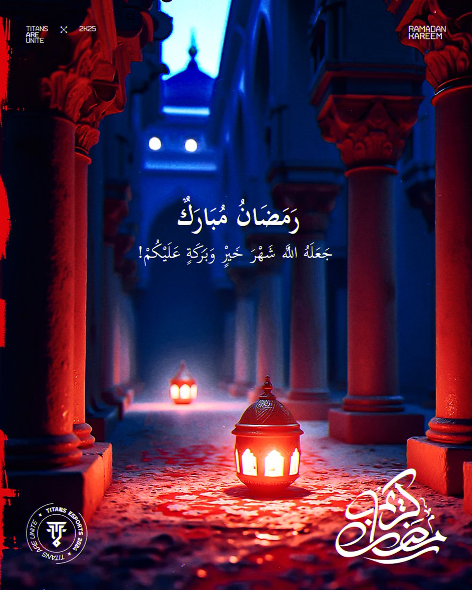 مُبارك عليكم شهر #رمضان  🌙
أعاده الله علينا وعليكم بالخير واليُمن والبركات 🤲🏻❤️
#TiTansAreUnite
