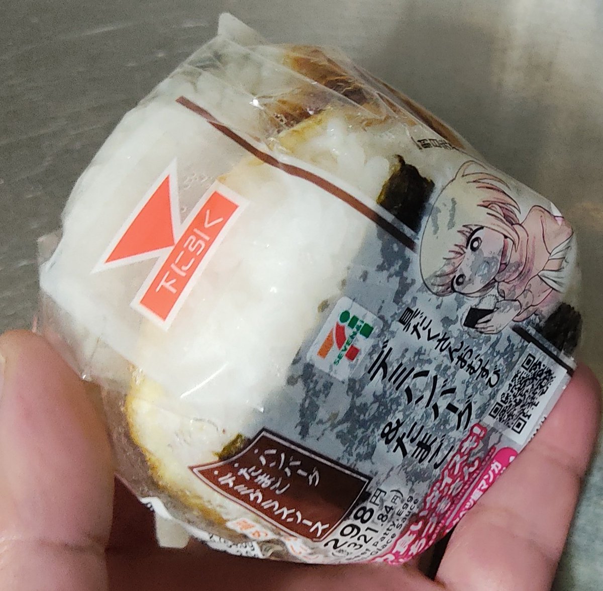 セブンイレブンでもちづきさんおにぎり買ってきた。デミハンバーグ&たまご。近所が新装開店セールで数十円ながら割引だったのでラッキー 