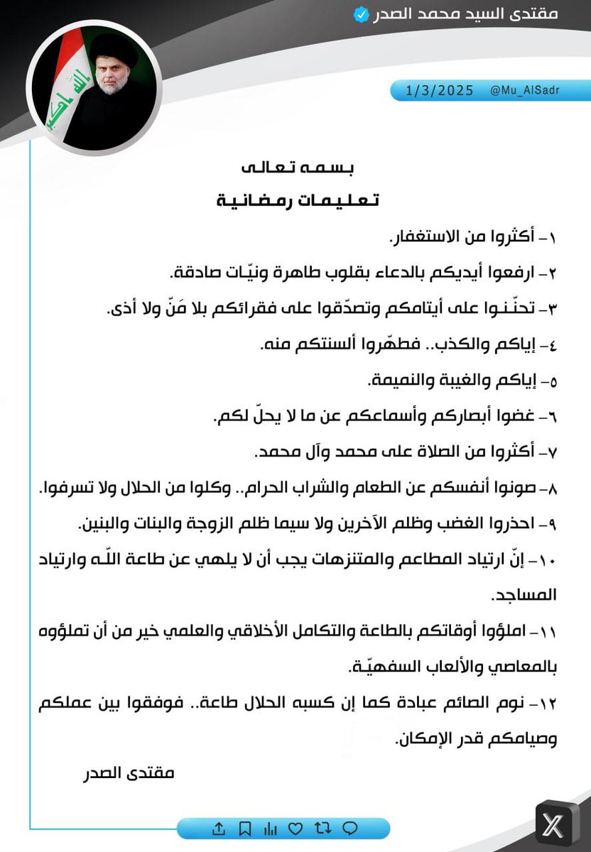 #شهر_رمضان_مبارك