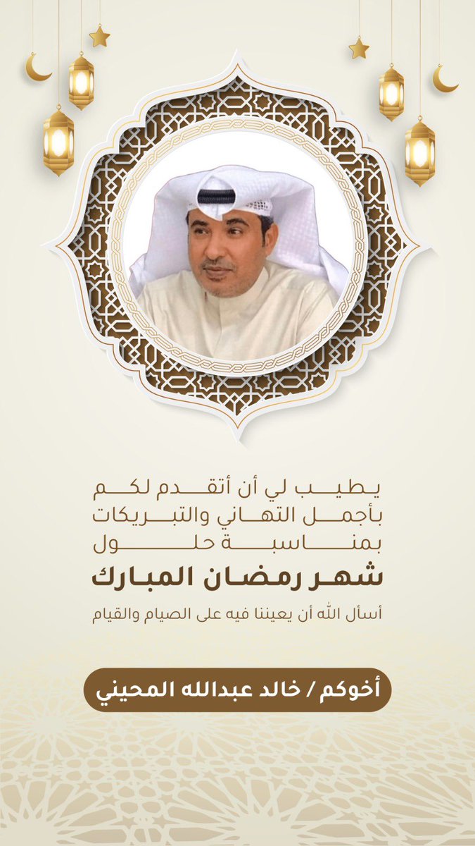 خالد المحيني (@almhaini) on Twitter photo 