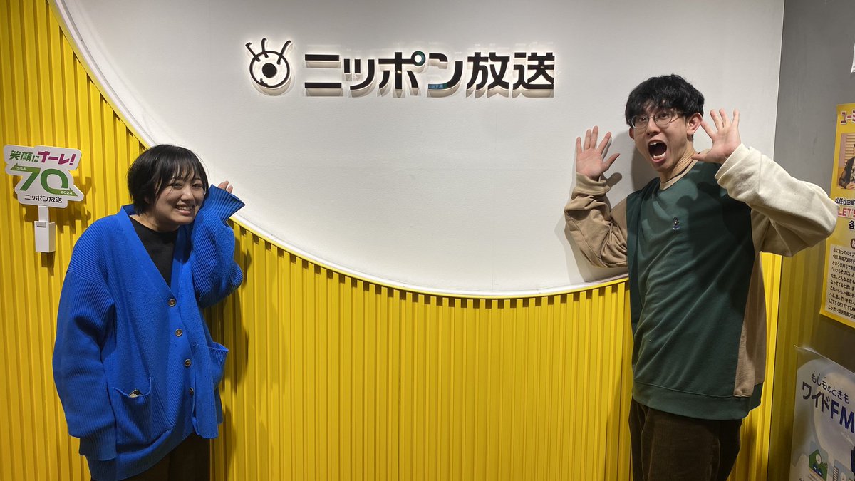 Ann_Since1967's tweet image. 「 #ガングリオン のオールナイトニッポン0✨」
タイムフリーでぜひ!🎙️
北村文化財の部屋は果たして
どうなったのか🏠
🎧radikoタイムフリー👇
radiko.jp/share/?t=20250…
🎥 #17LIVE アフタートーク
17appv2.onelink.me/D7OH/4234b9lc
#ガングリオンANN0
#ガングリオンANNP