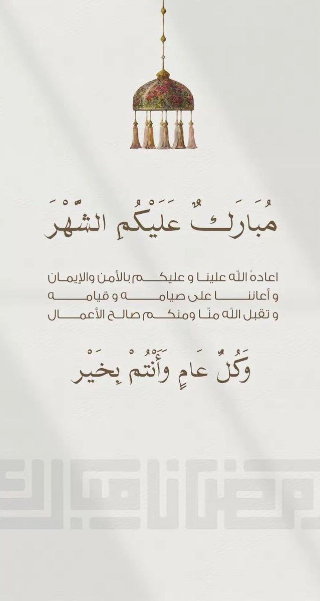 -
-

#رمضان_كريم 
#اتش_جي_العقارية