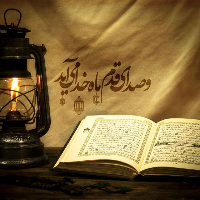 حول ماه مبارک رمضان ب تمامی مسلمانان سرزمینم مبارک باد تاعتو عبادتون قبول رحمت.

#ماه_امید 
#مانگی_رمضان