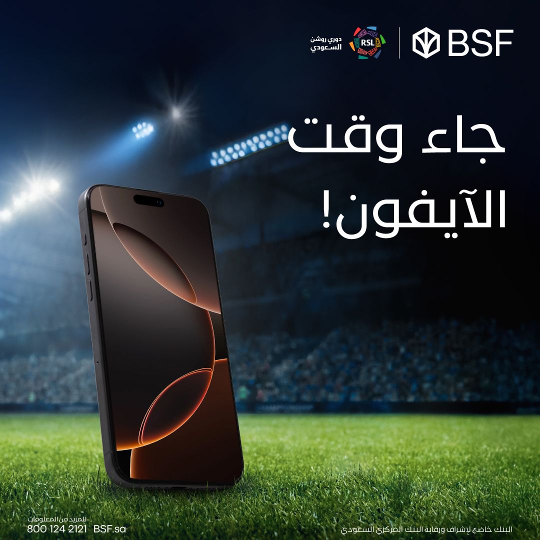مع انتهاء حماس الجولة 23 من #دوري_روشن_السعودي جينااكم بالآيفون 📱

سحب على ثلاث iPhone 16 لثلاث فائزين🤳

كل اللي عليك 🎁

✅ تابع حسابنا
🔄 ريتويت للتغريدة المثبتة

سيتم السحب على iPhone والإعلان من بكرا حتى يوم الثلاثاء القادم وفالكم الفوز😍

#التفرد_ملعبنا
