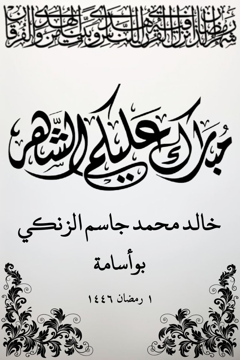 khalid al.zanki tweet media