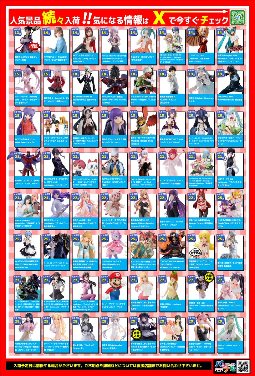 月がきれい　川越　イベントグッズ一式　べにっぽ大、小 月がきれい』 ファン感謝イベント～川越三中文化祭にて、 オリジナル