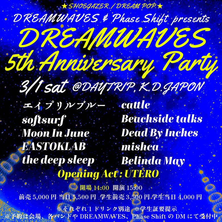 今日はDREAMWAVES <a href="/DREAMWAVES_JP/">DREAMWAVES</a> 
のイベントへ。諸用ありハポンの途中から観ましたが、mishcaの新曲がめちゃめちゃ良くてこれだけでも来てよかったと思いました、最高でした（mishca本当に好き…）cattleもかっこよかったな〜。DREAMWAVESさん、5周年本当におめでとうございました🎉