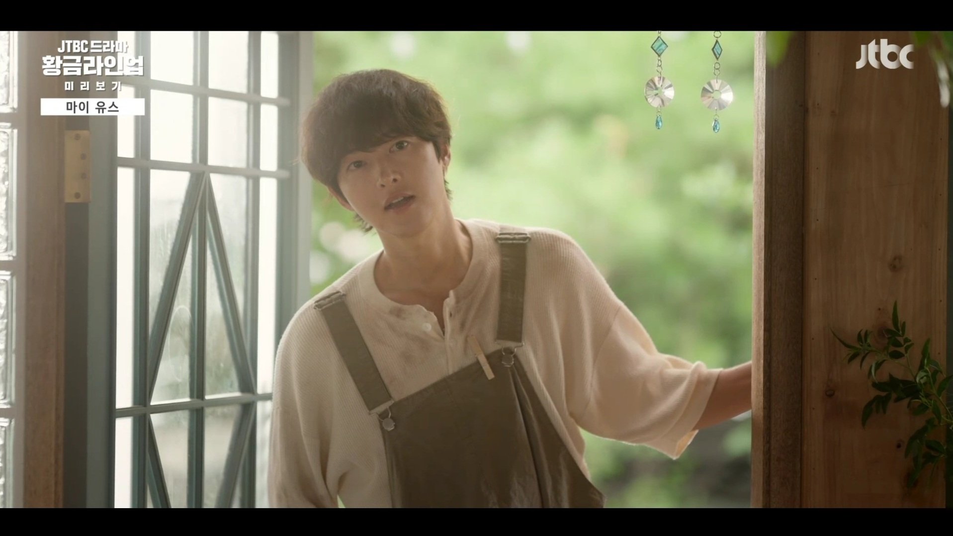 My Youth kdrama