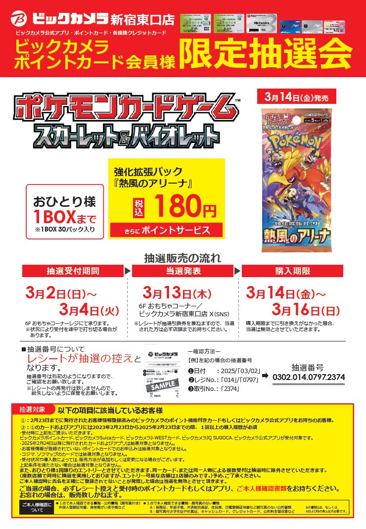ポケカ速報@予約抽選・最新情報まとめ on X: ポケカ速報@予約抽選・最新情報まとめ on X: