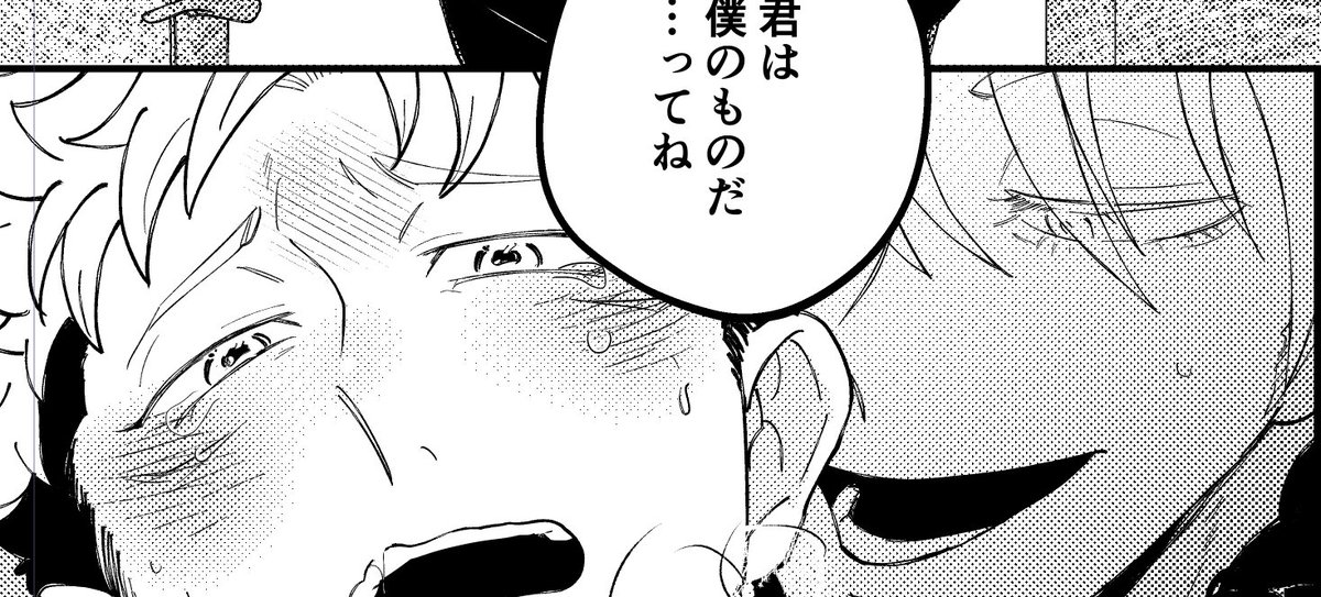 …ってね!進捗4P! 