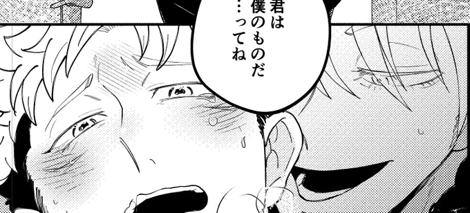 …ってね!進捗4P! 