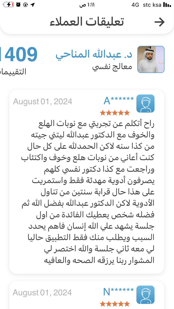 أ.د. عبدالله المناحي tweet media