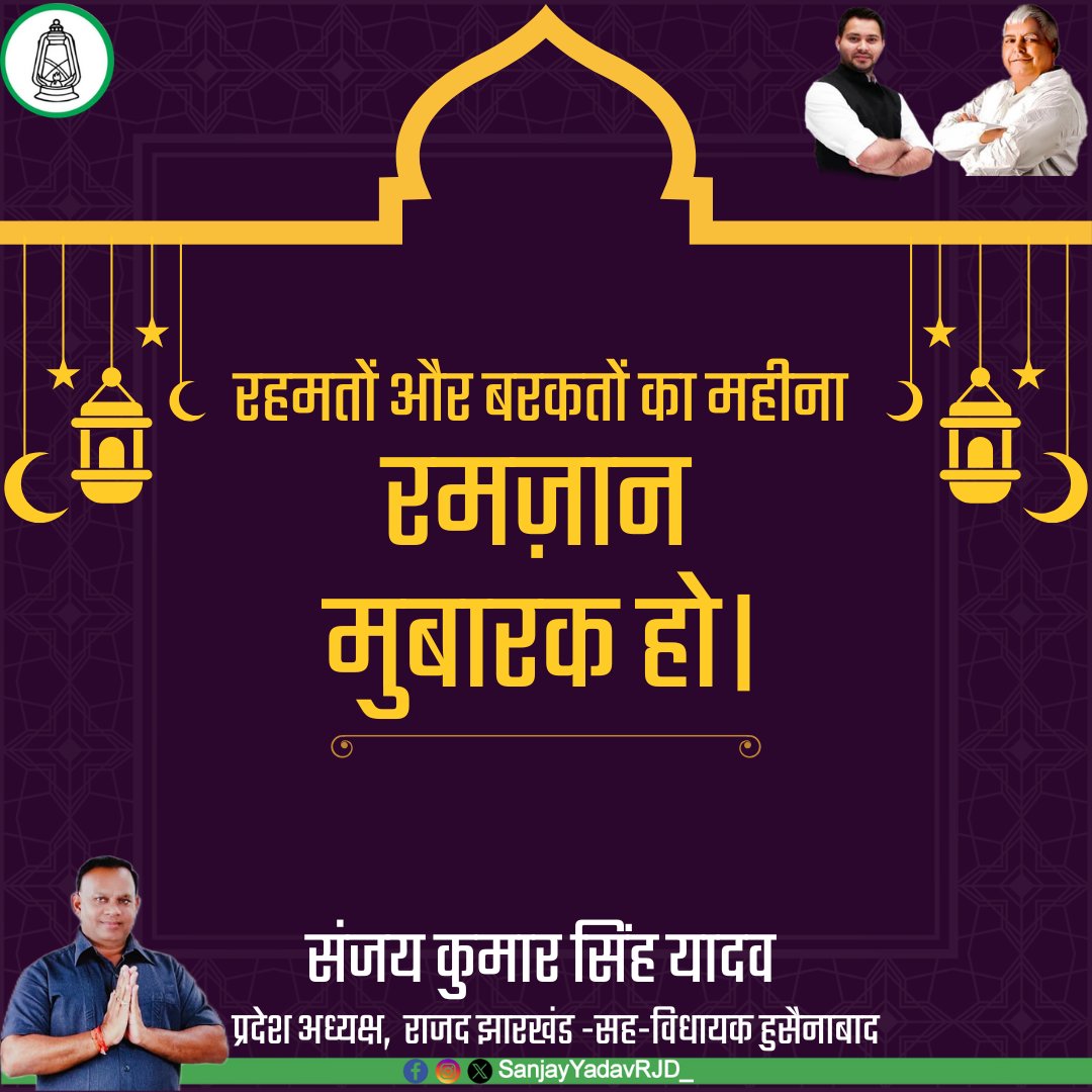 रहमतों और बरकतों का महीना रमज़ान मुबारक हो।