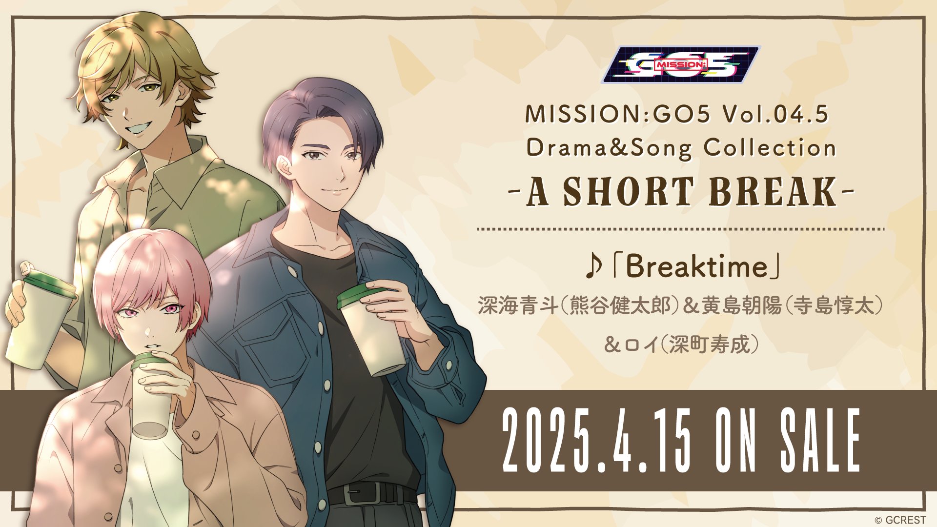 メンバー紹介④】 ゲーム・おもちゃ・グッズ GOALOUS5 深町寿成