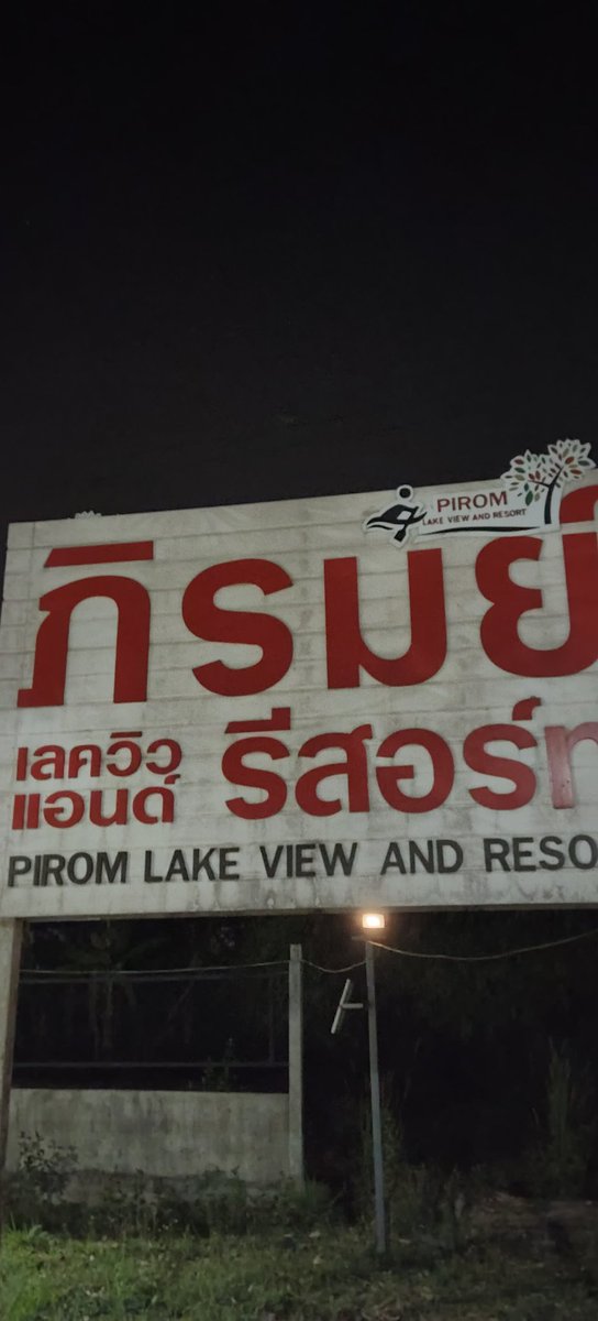 คืนนี้นอนนี้นะค้างคืนคู่ไหนมาทำควมรู้จักได้นะคับ