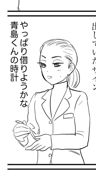 青すみまんが進捗
回想のsmrさんがちょっとかわいくかけた気がする(当社比 