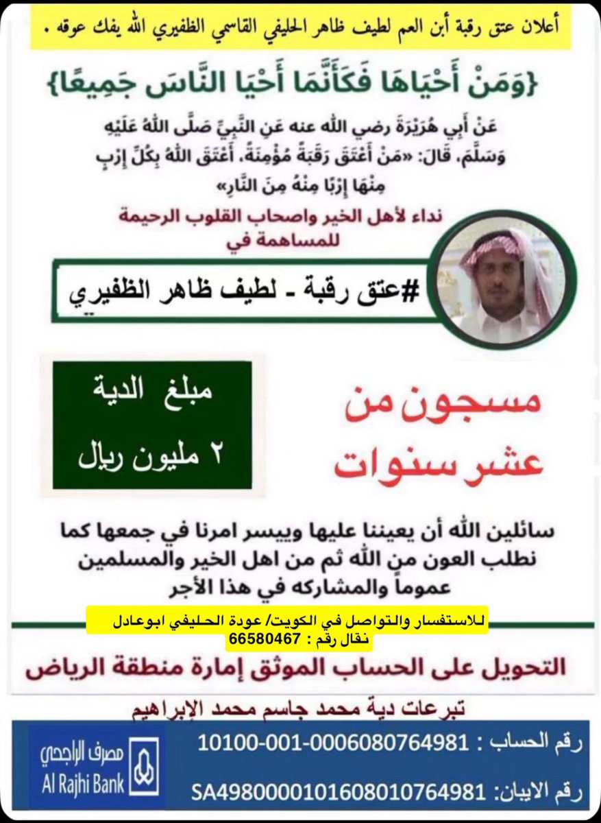 sout_alqwasim's tweet photo. https://t.co/nogPkU8QVc