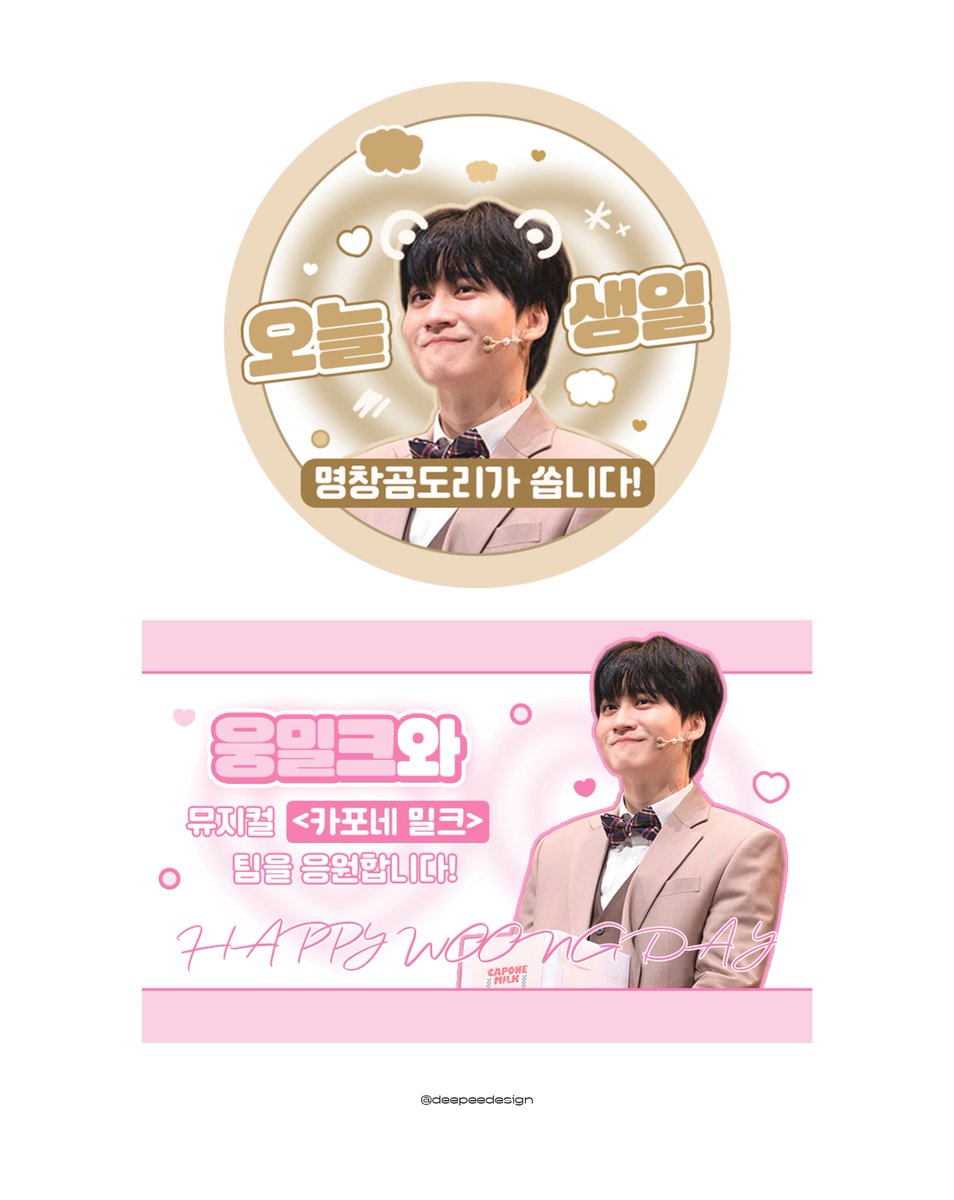 deepeedesign's tweet photo. 도시락, 쇼핑백 서포트 스티커 커미션 진행했습니다  
#도시락스티커 #서포트스티커 #커피차커미션 #서포트커미션 https://t.co/Kvy4bDR4zj