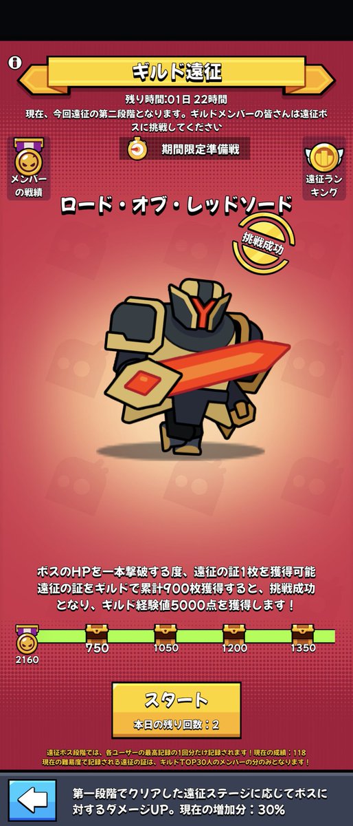 【CrossSurvivor（ギルドID20278）メンバー募集！】
2名募集✨
特権14
条件→atk35万以上or高級70以上
最初で最後の準備戦は現在証2160！みんな頑張ってくれてます(*^^*)
一緒に月の鉱山楽しんでくれる方ぜひお声がけ下さ〜い
#ダダサバイバー