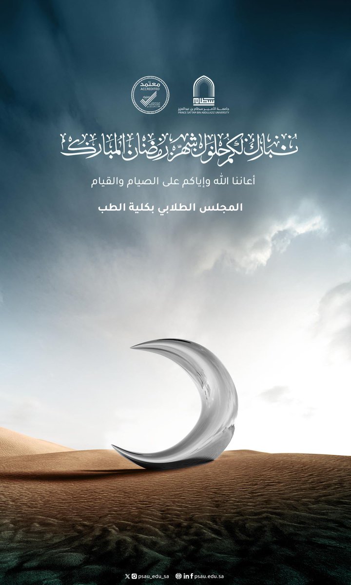 المجلس الطلابي | Student Council tweet media