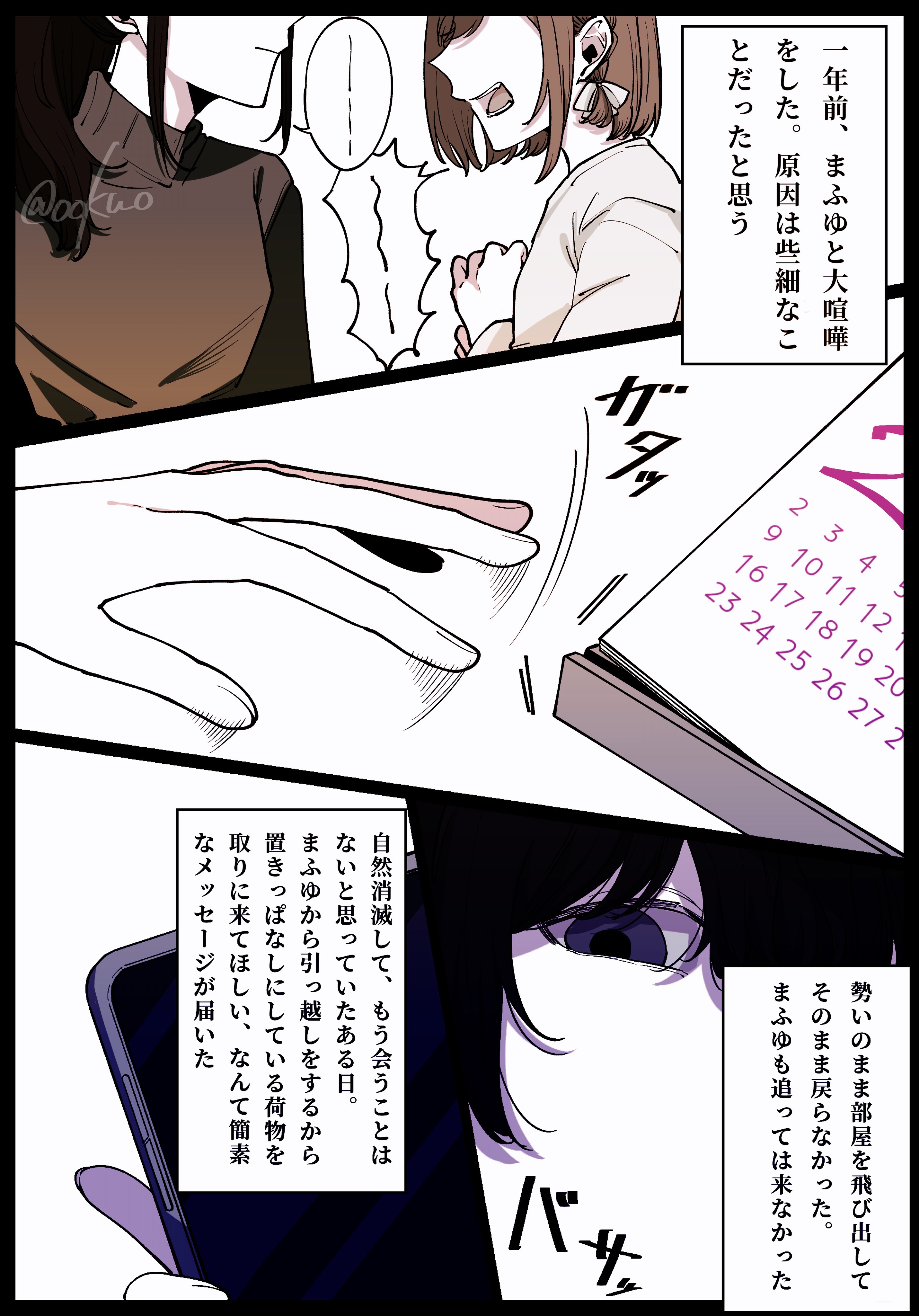冬燈火（美人画・A2サイズ） 灯冬@C106（土）東4へ18b on X: 