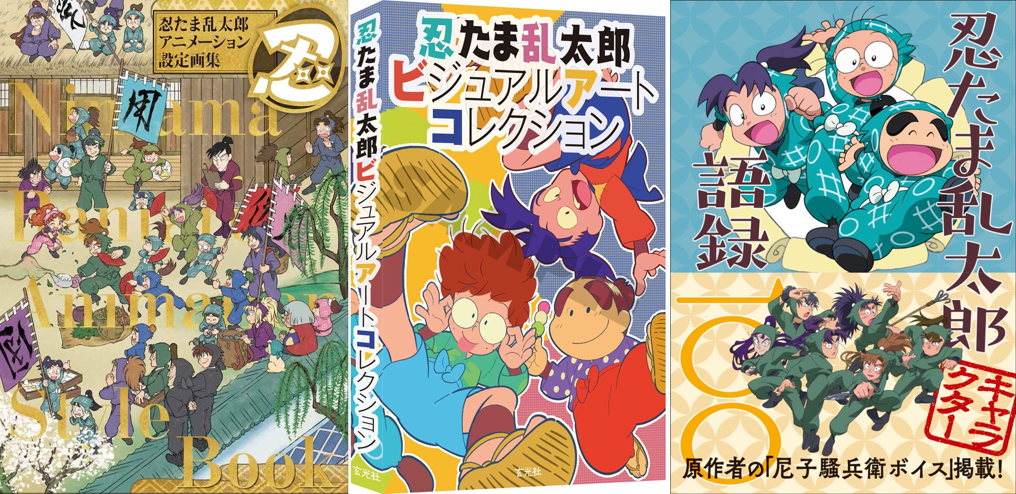 忍たま乱太郎 グッズ&情報 on X: 忍たま乱太郎 グッズ&情報 on X: