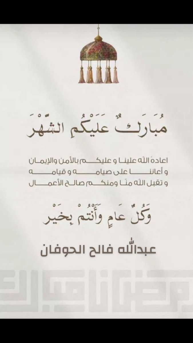 عبدالله فالح الحوفان (@3bdalla_al7ofan) on Twitter photo 