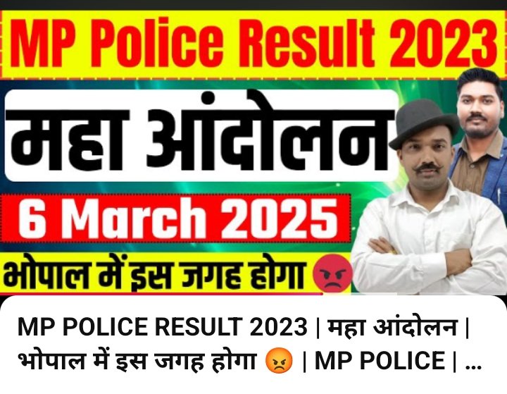 Pradhuman Jadon (rajput) (@pradhuman14885) on Twitter photo #मध्य_प्रदेश_पुलिस_रिजल्ट_जारी_करो
#महाआंदोलन दिनांक 06/03/25 
स्थान: रविन्द्र भवन भोपाल 
समय : शुभा :9 :00 AM
सभी अभ्यर्थि इस मुहिम से जुड़ कर अपने हक के लिए आवाज उठाए ।
#मध्य_प्रदेश_पुलिस_रिजल्ट_जारी_करो
#mp_police_result_jari_karo 
#mahandolan #Bhopal <a href="/CMMadhyaPradesh/">Chief Minister, MP</a> #मध्य_प्रदेश_पुलिस_रिजल्ट_जारी_करो
#महाआंदोलन दिनांक 06/03/25 
स्थान: रविन्द्र भवन भोपाल 
समय : शुभा :9 :00 AM
सभी अभ्यर्थि इस मुहिम से जुड़ कर अपने हक के लिए आवाज उठाए ।
#मध्य_प्रदेश_पुलिस_रिजल्ट_जारी_करो
#mp_police_result_jari_karo 
#mahandolan #Bhopal <a href="/CMMadhyaPradesh/">Chief Minister, MP</a>