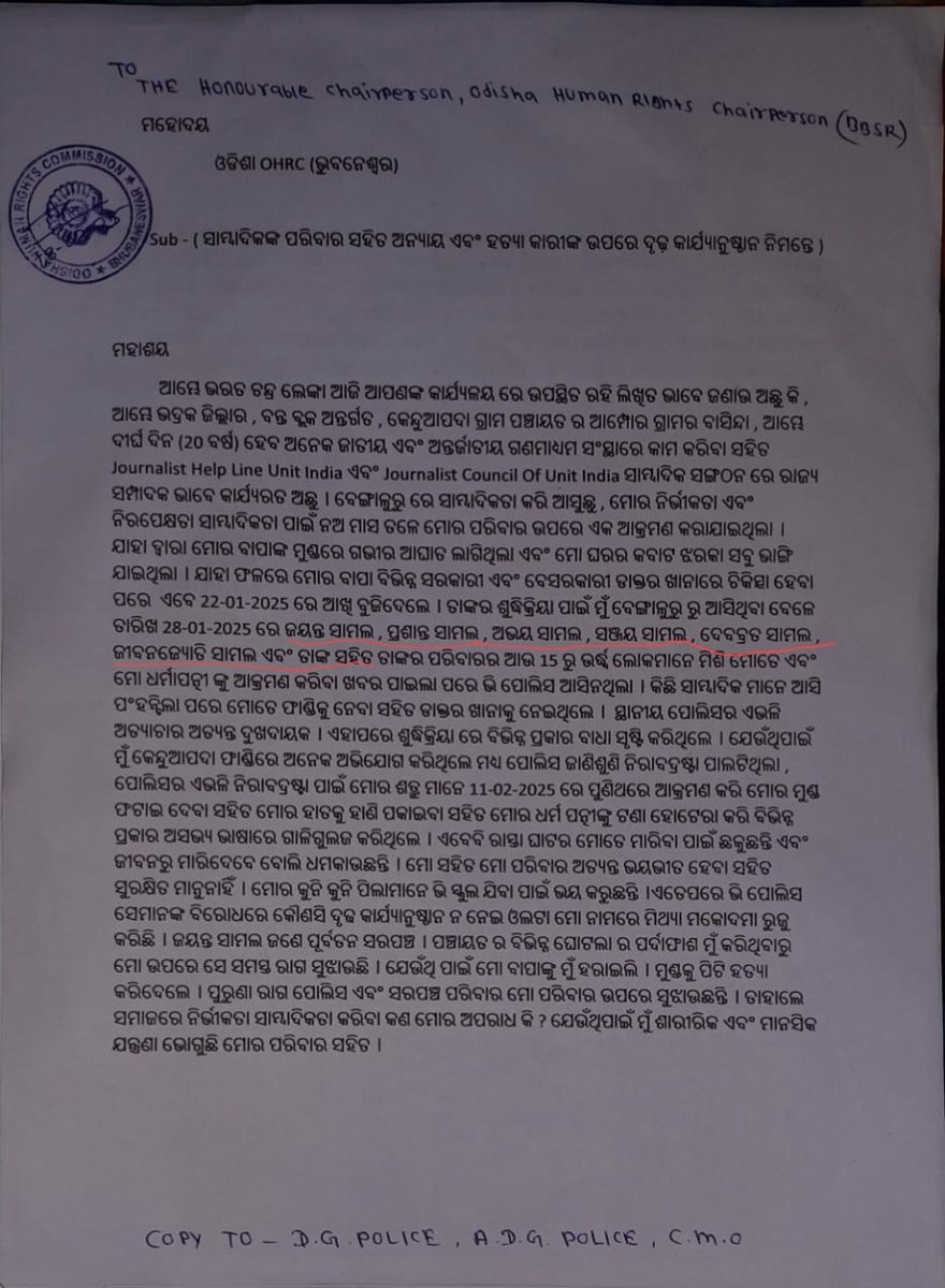 JournalistCoun's tweet photo. एक बरिष्ठ पत्रकार की परिबार को हत्या कर दिया गया और पत्रकार भरत चन्द्र लेंका जी का ऊपर जानलेबा हमला किया गया फिरभी ओड़िशा पुलिस को द्वारा कुछभी आक्सान नही लिया गया है , क्यू ? @GovernorOdisha @IPR_Odisha @CMO_Odisha @DGPOdisha @PressClubDC @Naveen_Odisha @PMOIndia https://t.co/jr5gzDBuJU