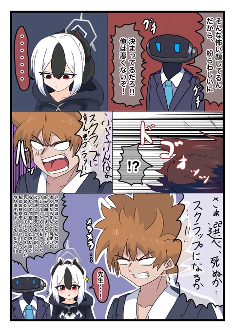 #ブルアカ #鬼方カヨコ 

ゴミ出しの日 