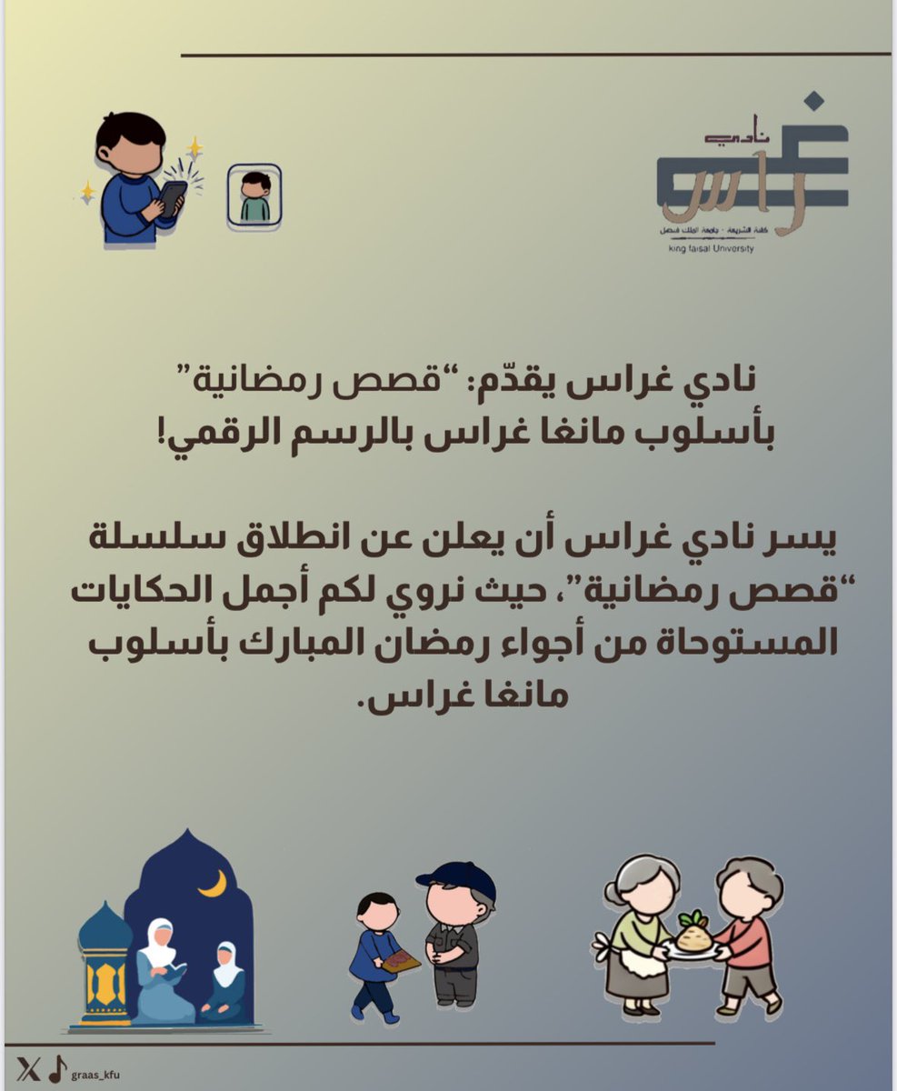 نادي غراس🌱 tweet media