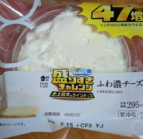 witchhatter's tweet photo. 最近話題に出たスイーツシリーズ
+47％のどら焼きは売り切れだったので代理？で生雪見だいふく
個人的にはプレミアムロールケーキが一番おいしかったかな

#ぴゅ国王への愛言葉 https://t.co/tcHc6Et1No
