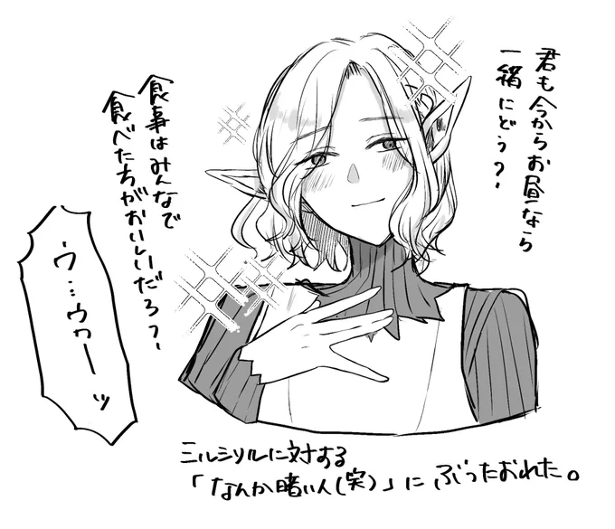 ダン飯の推し(昔の姿)rkgk 