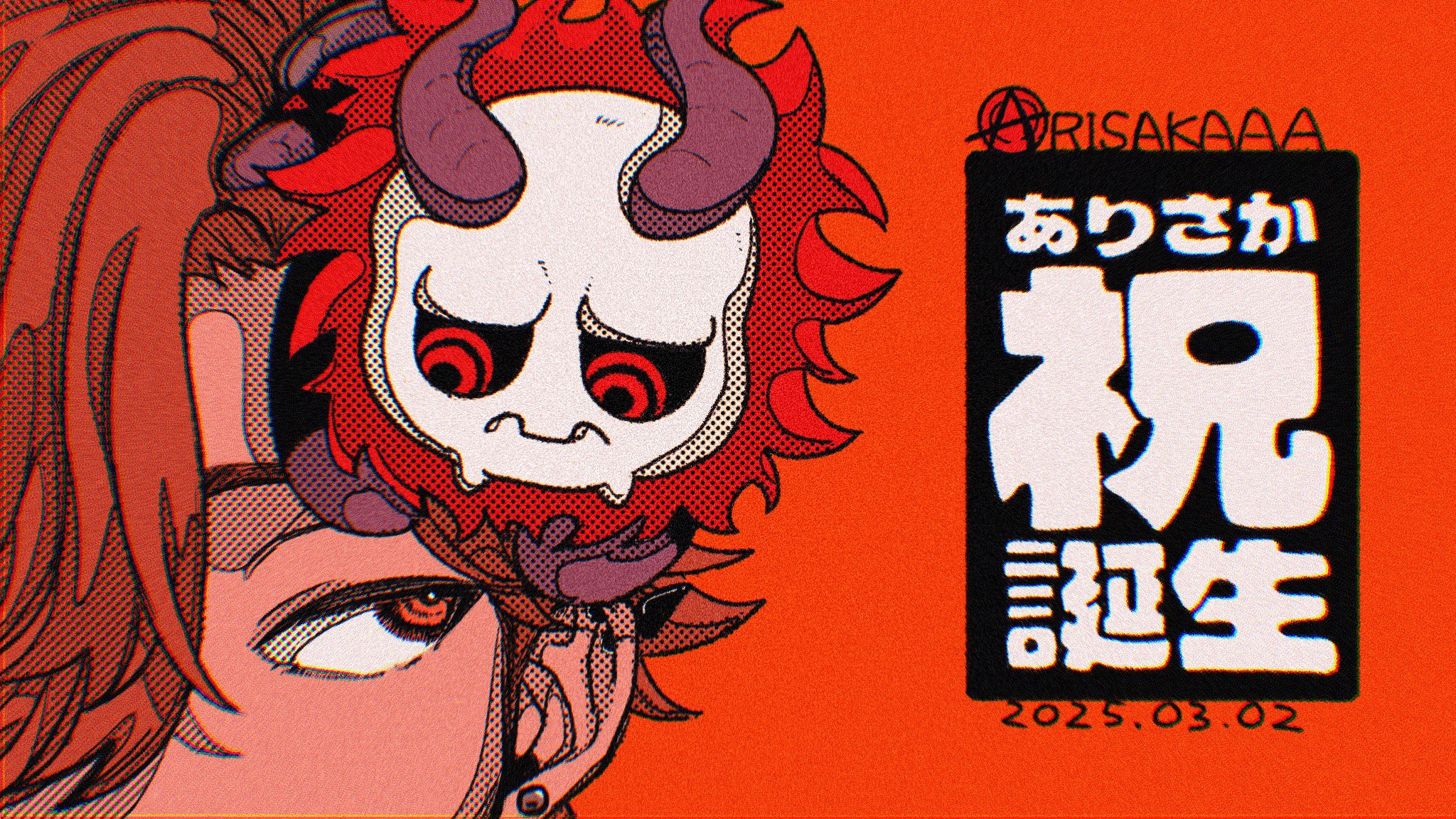 ARISAKAAA ACRYLIC PANEL B2025 ありさか　誕生日 98 on X: 
