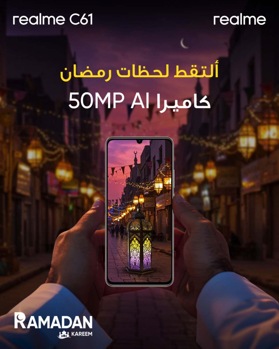realmeSaudi's tweet photo. 📸✨ التقط لحظات رمضان بوضوح لا مثيل له مع realme C61! 🌙📱 جودة تصوير رهيبة تخليك تعيش الأجواء بكل تفاصيلها! 🎥🔥
وش أول لحظة بتوثقها؟ شاركنا في التعليقات!👇💛
#realmeMakeitreal #Makeitreal #realmeSaudi #realmeC61 #رمضان_مبارك https://t.co/UbKFkFIEtk